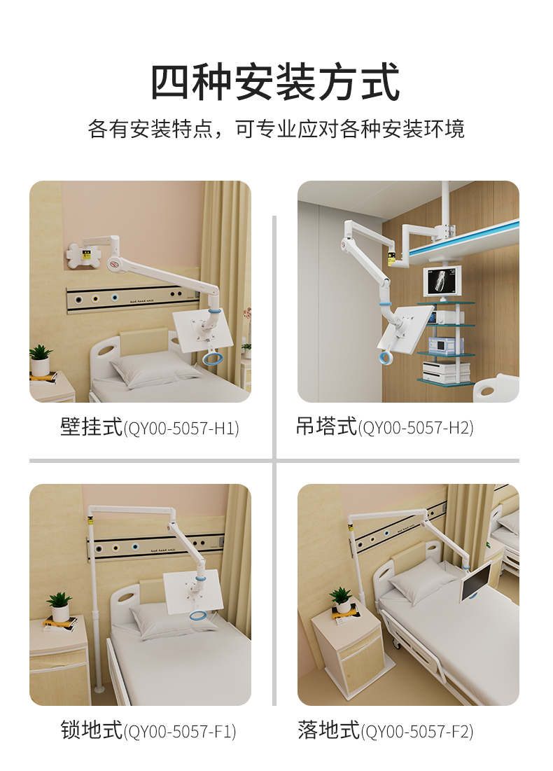 5057醫(yī)護(hù)床邊支臂_03.jpg