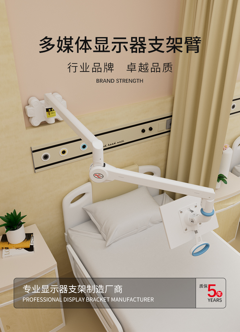 5057醫(yī)護(hù)床邊支臂_01.jpg