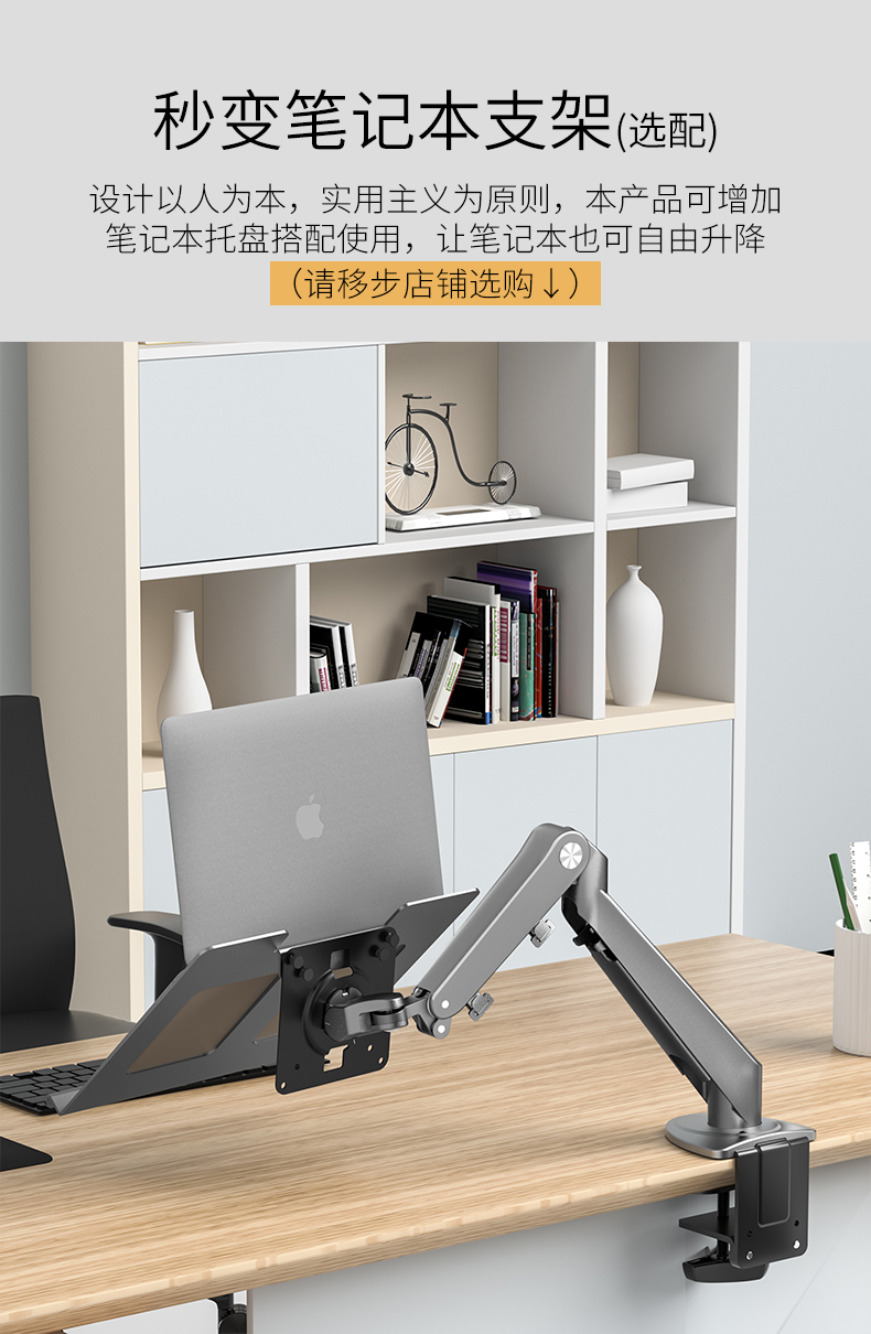 8063顯示器支架_10.jpg