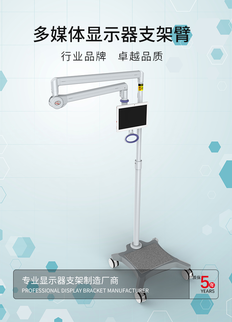 5057移動(dòng)落地式-醫(yī)護(hù)床邊支臂_01.jpg